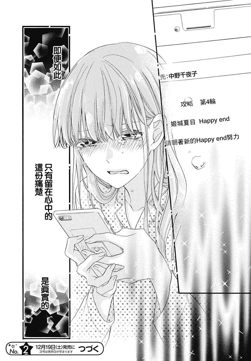 第15话 第26页