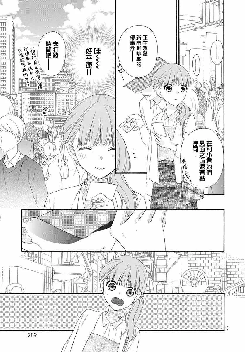 第14话 第5页