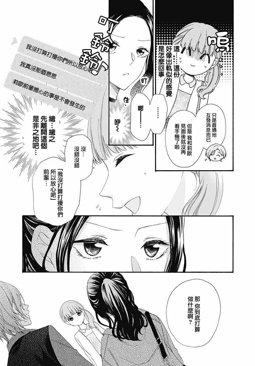 第14话 第7页