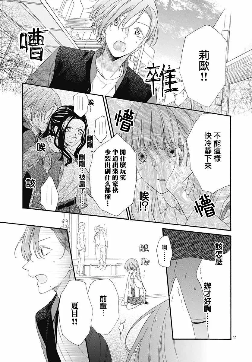 第14话 第11页