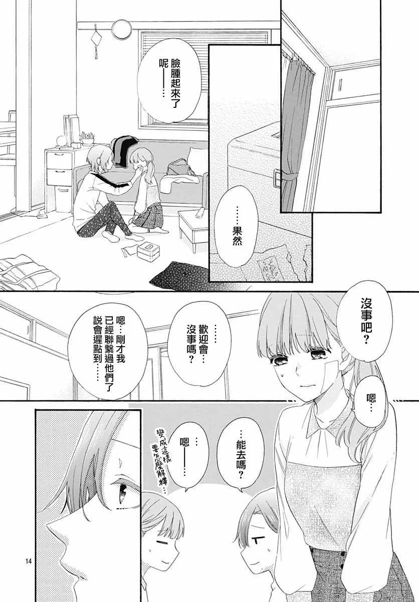第14话 第14页