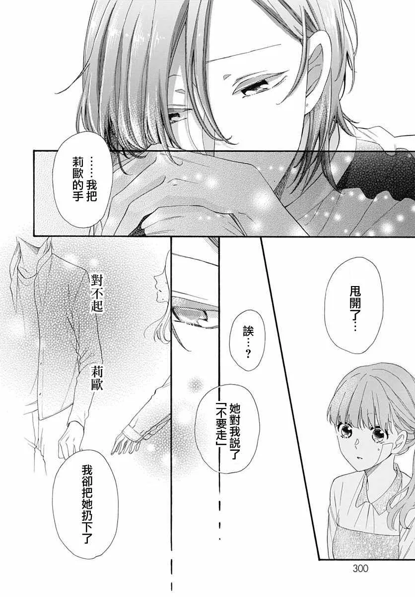 第14话 第16页