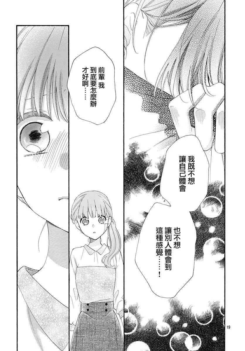 第14话 第19页