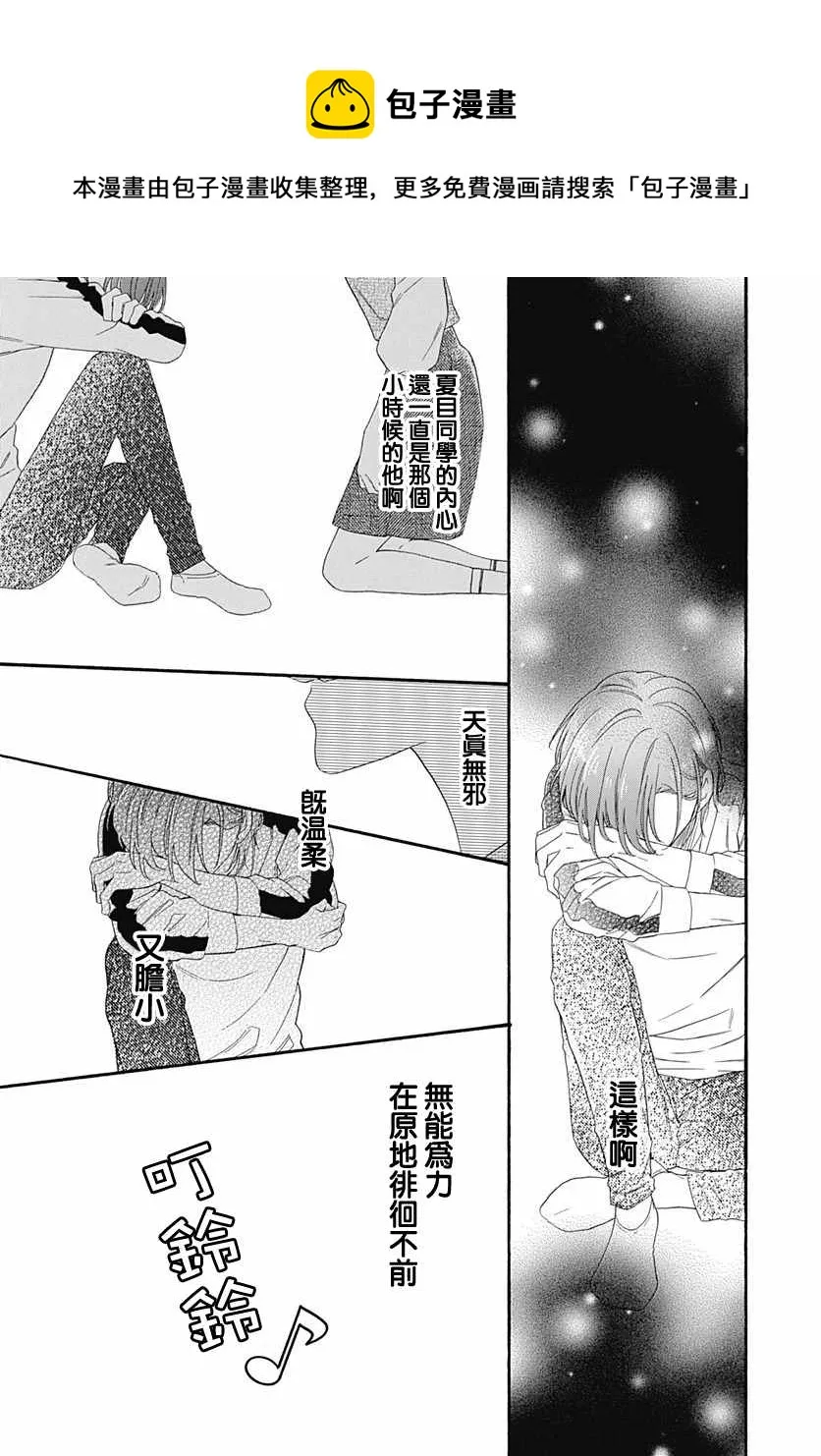第14话 第20页