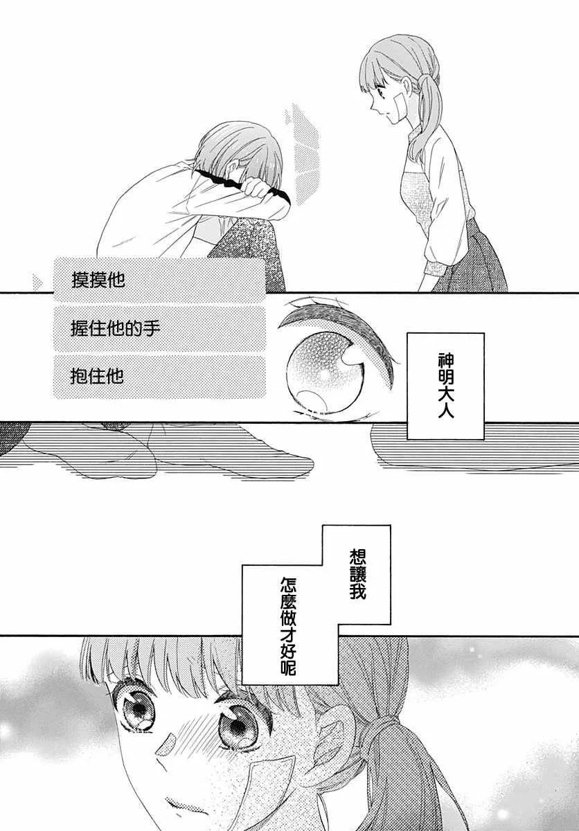 第14话 第21页