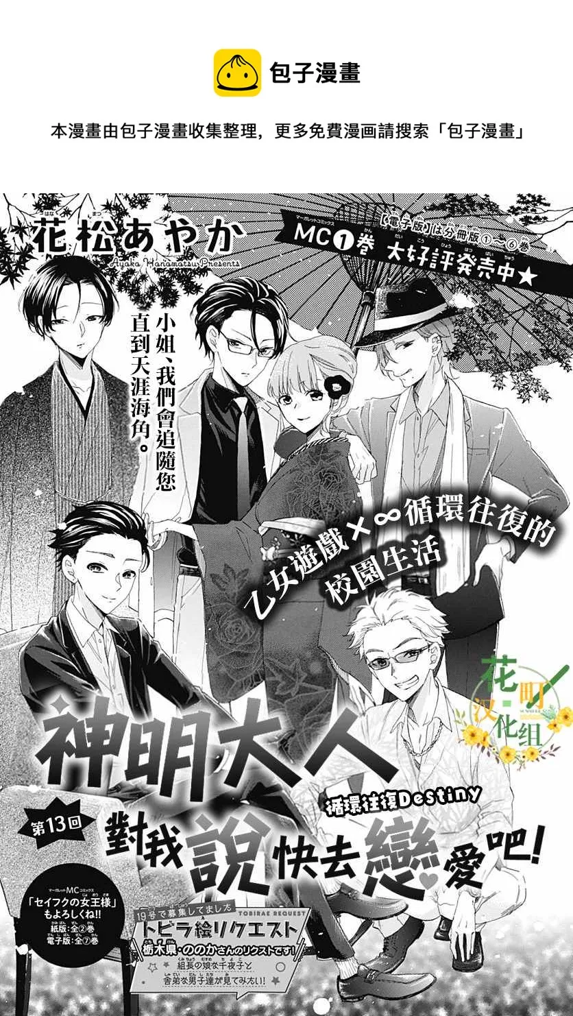 第13话 第1页