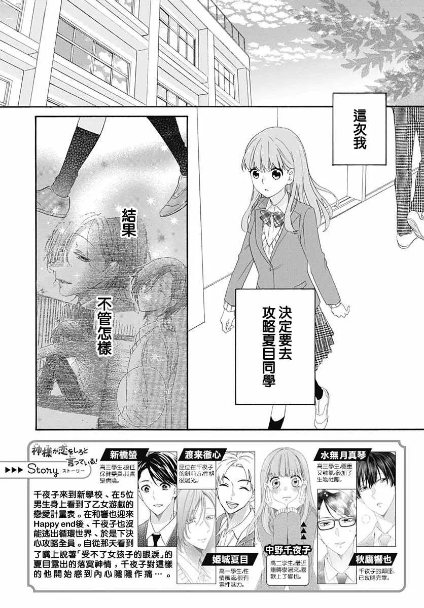 第13话 第2页