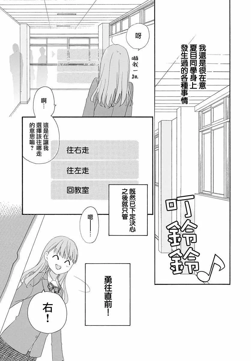 第13话 第3页