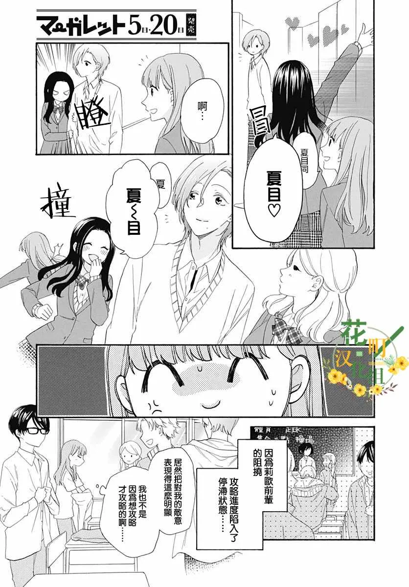 第13话 第9页