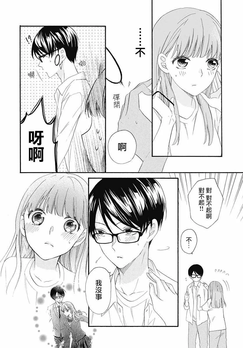 第13话 第10页