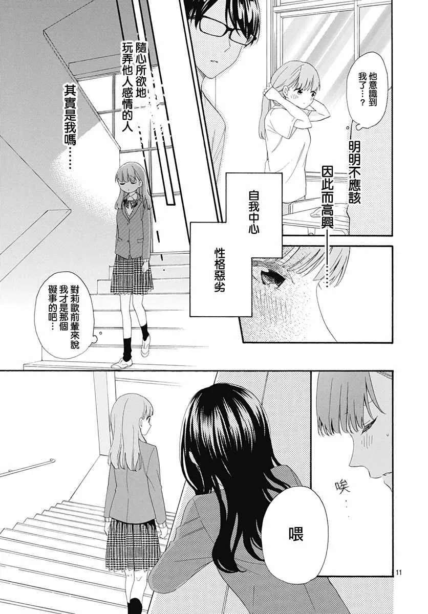 第13话 第11页