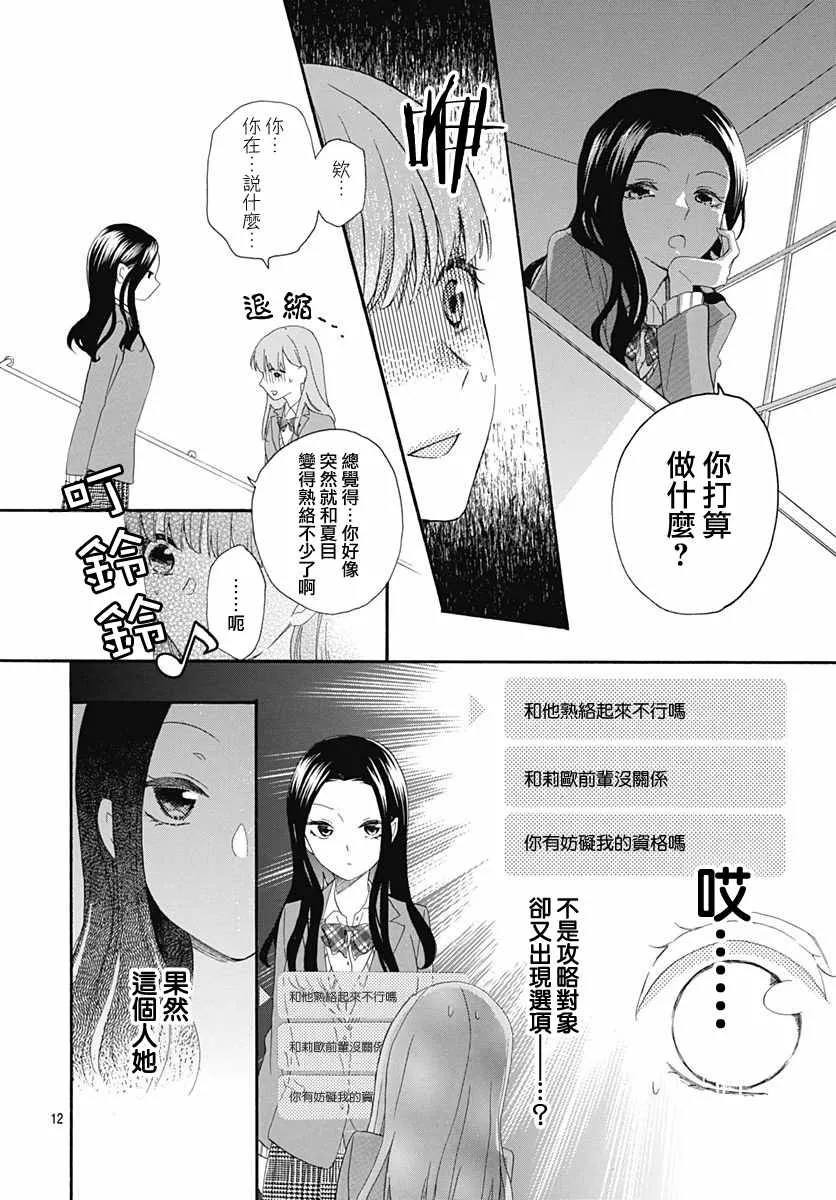 第13话 第12页
