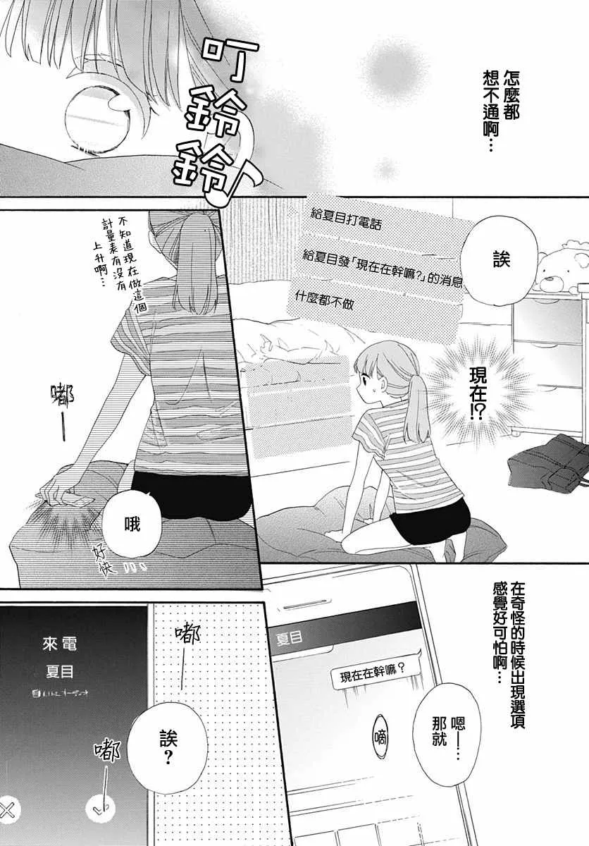 第13话 第15页