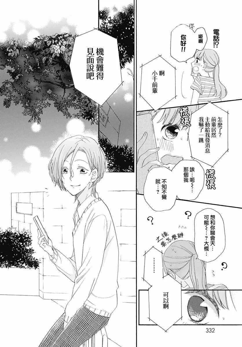 第13话 第16页