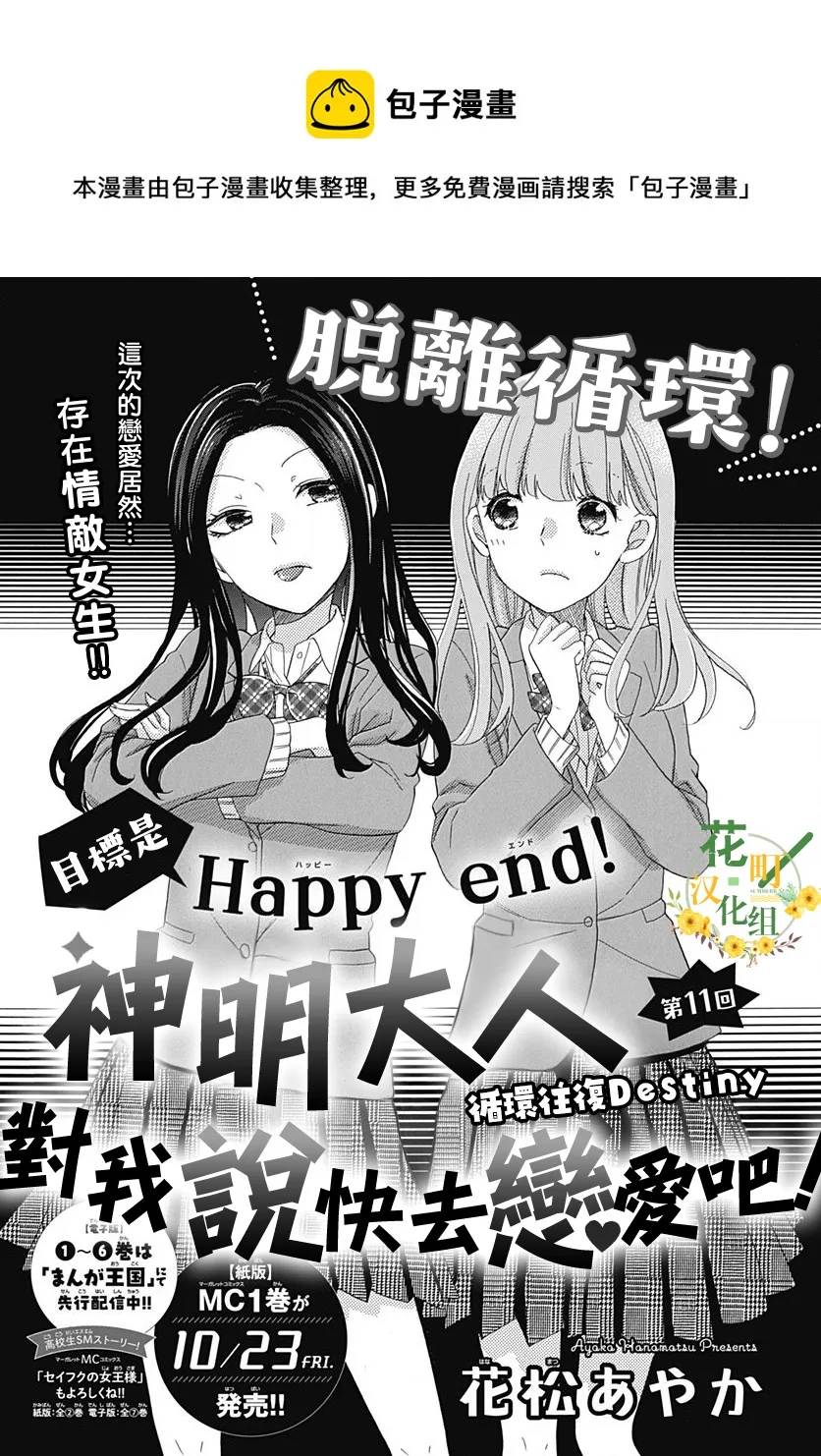 第11话 第1页