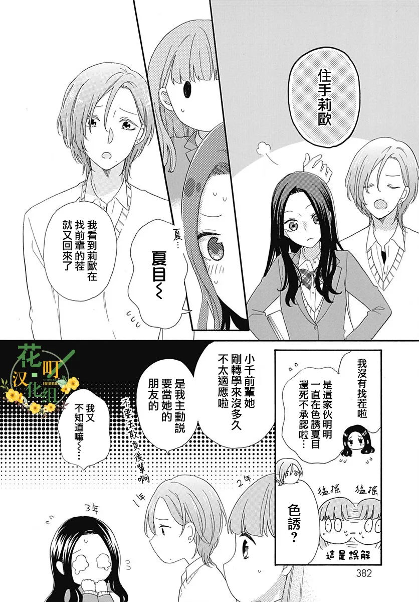 第11话 第4页