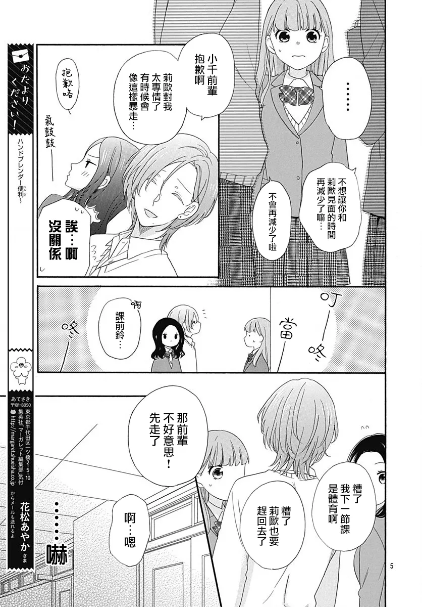 第11话 第5页
