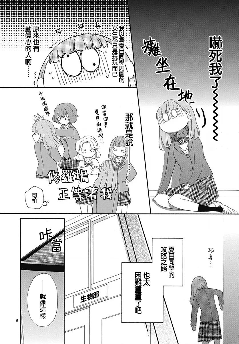 第11话 第6页