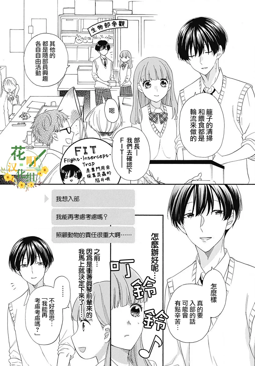 第11话 第7页