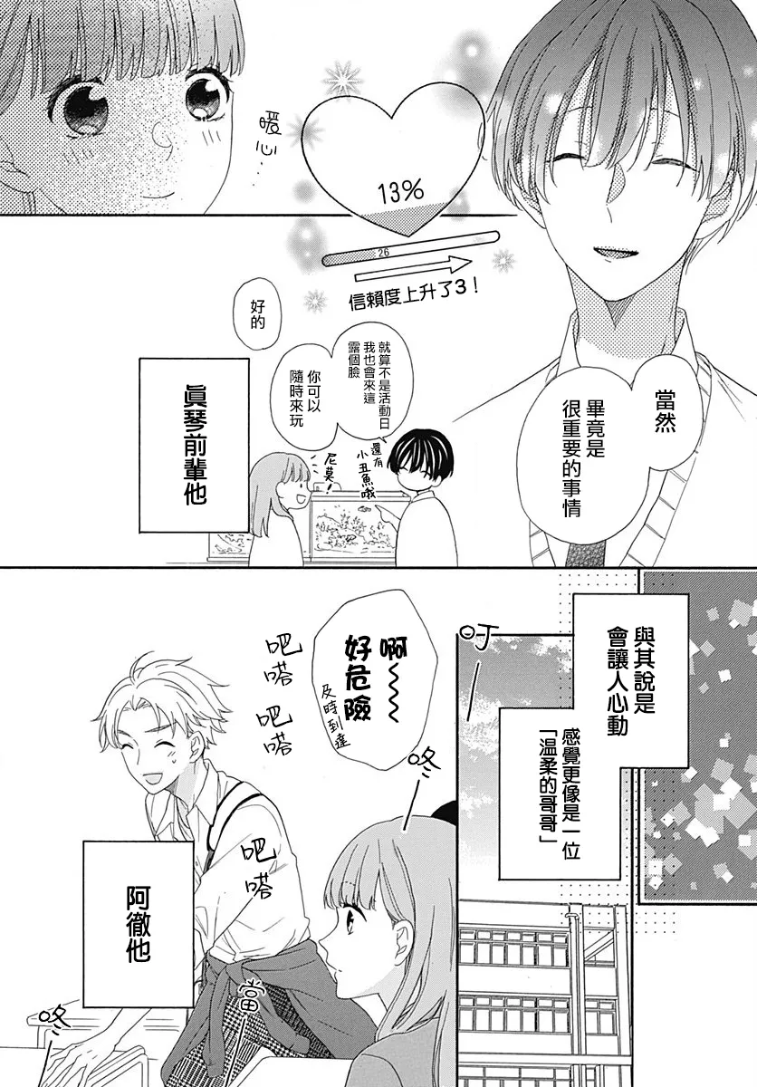 第11话 第8页