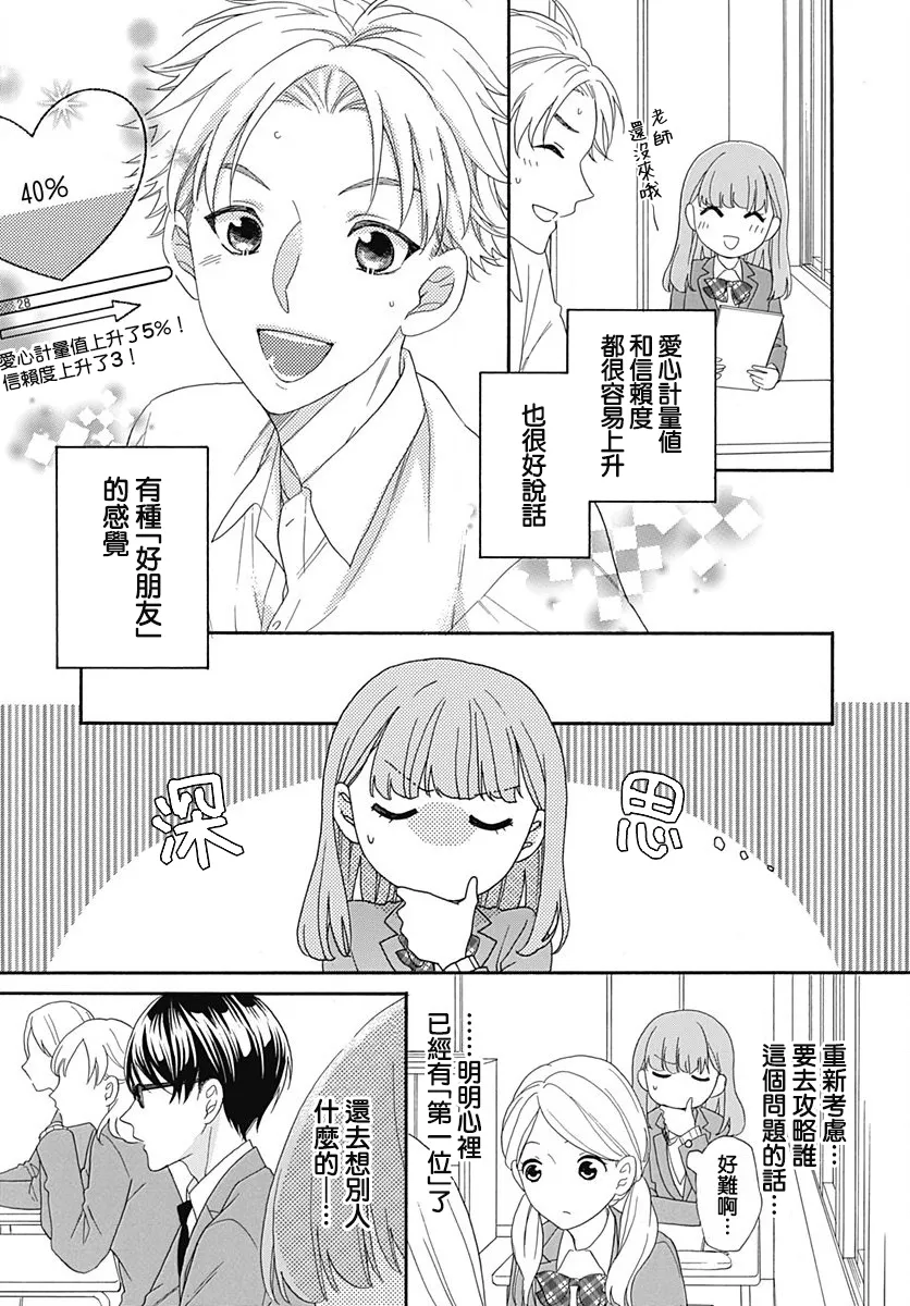 第11话 第9页