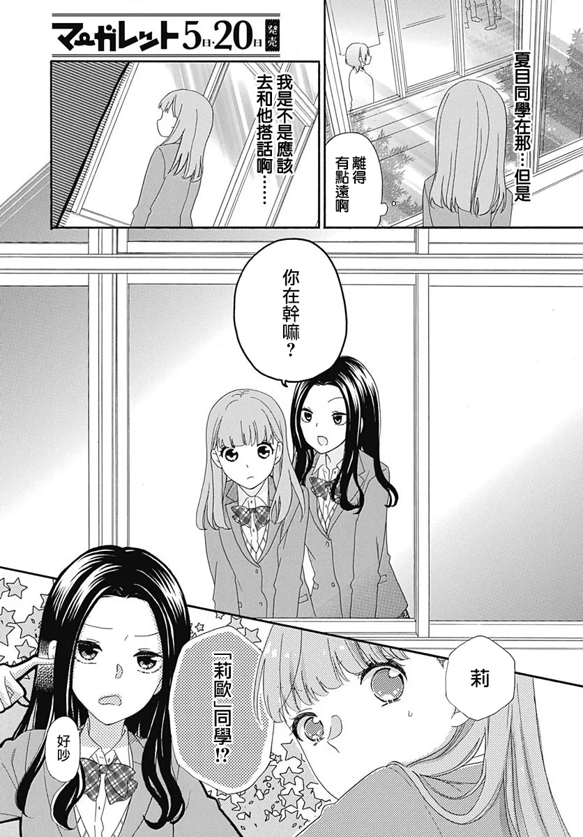 第11话 第11页