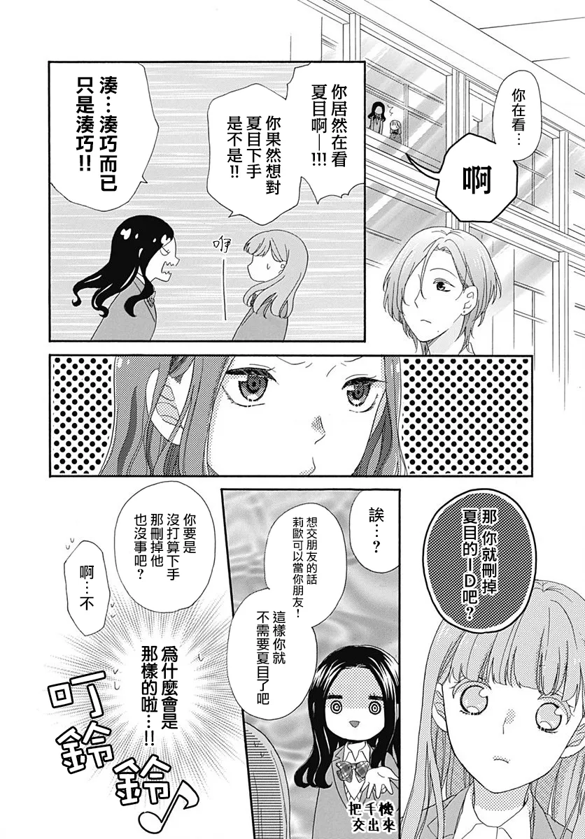 第11话 第12页