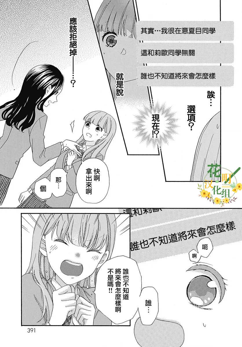 第11话 第13页