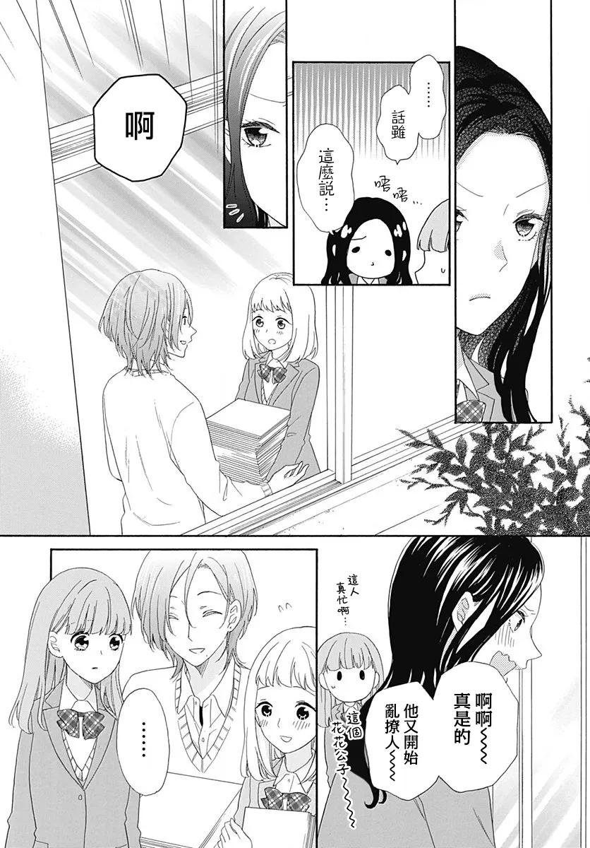 第11话 第14页