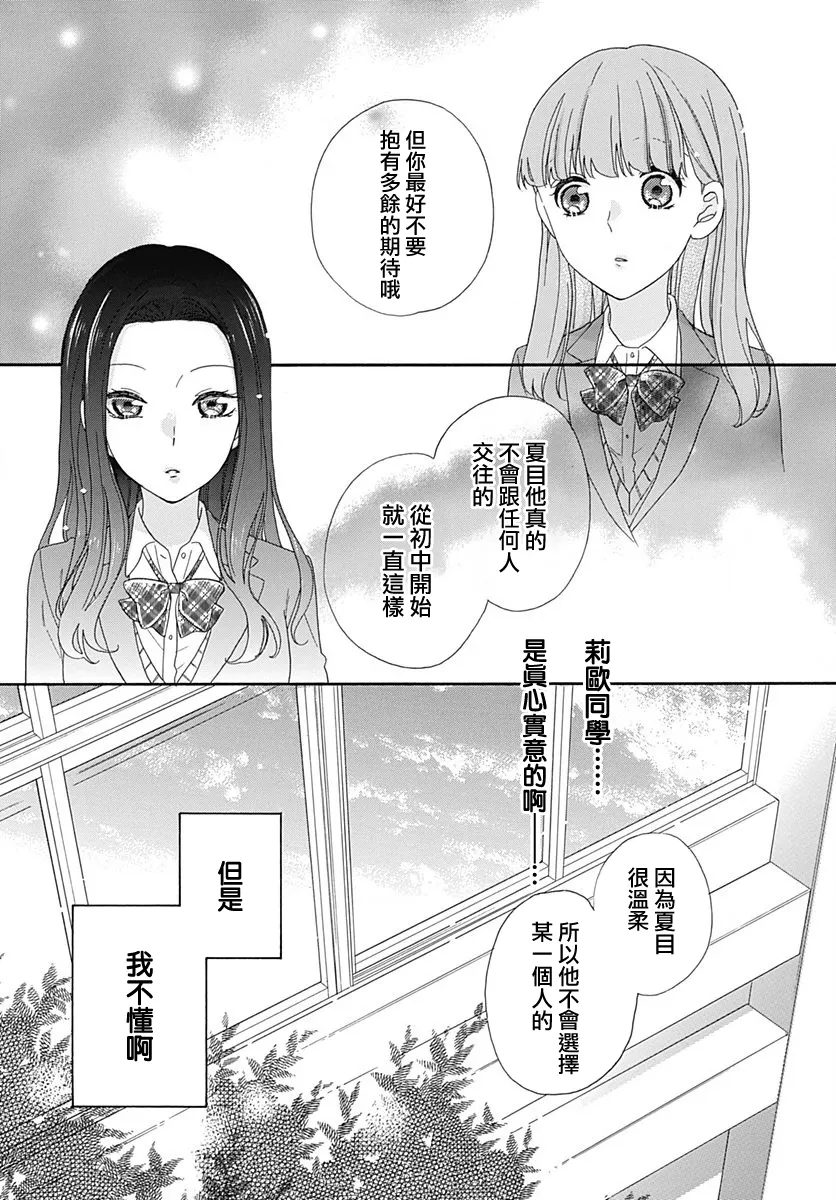 第11话 第17页