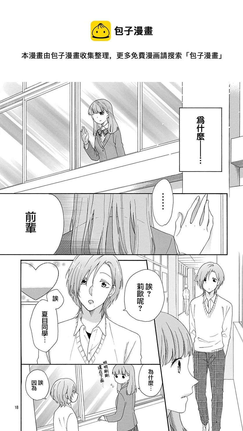 第11话 第18页