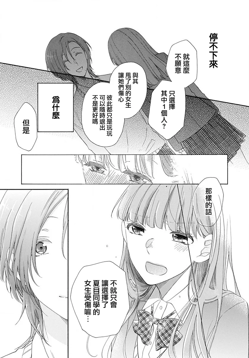 第11话 第23页