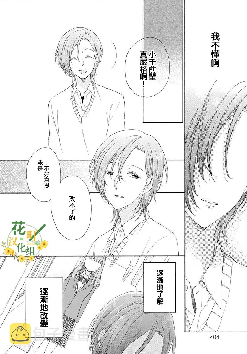 第11话 第25页