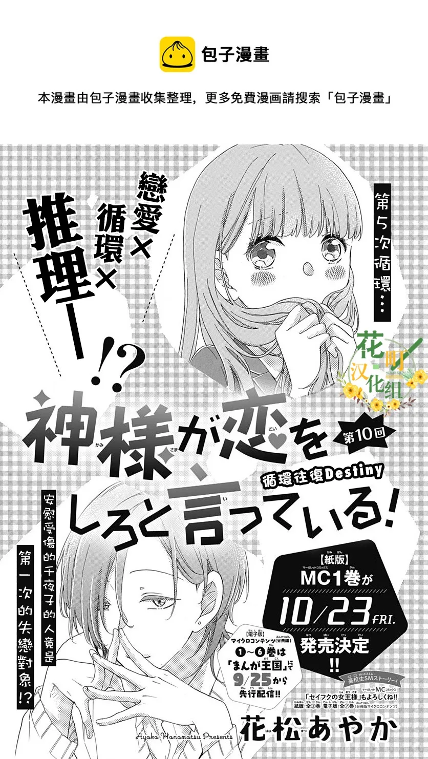 第10话 第1页