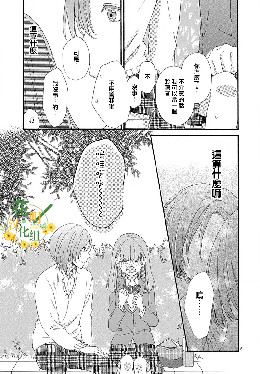 第10话 第5页