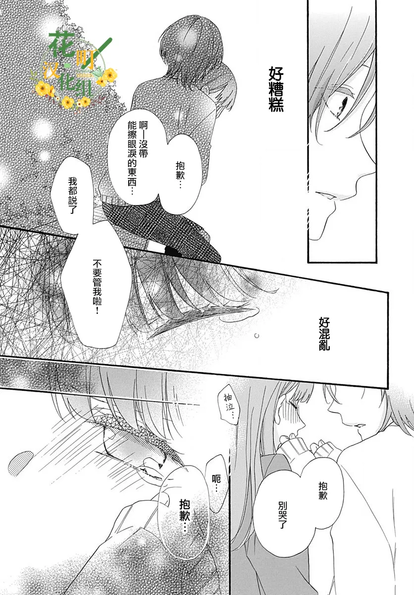 第10话 第6页