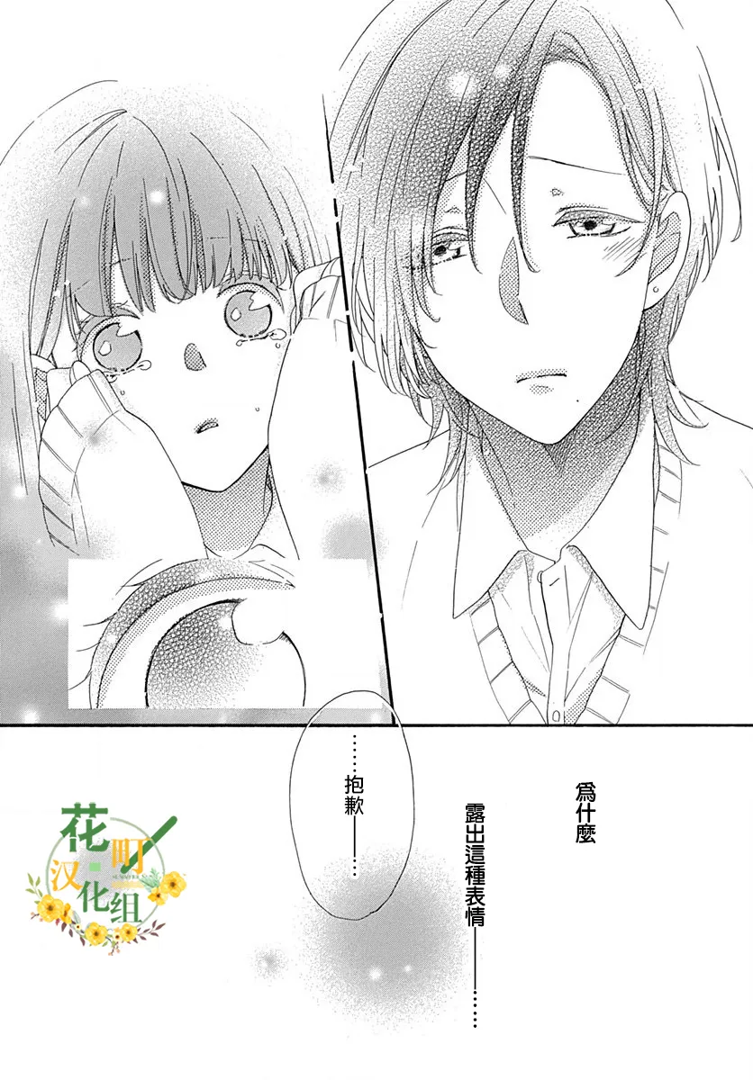 第10话 第7页