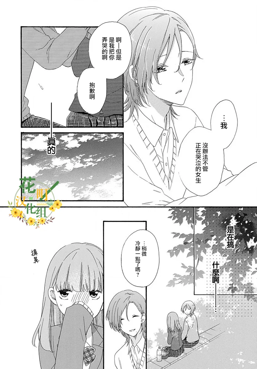 第10话 第8页
