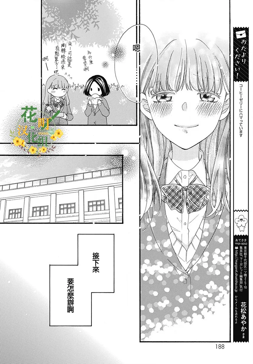 第10话 第12页