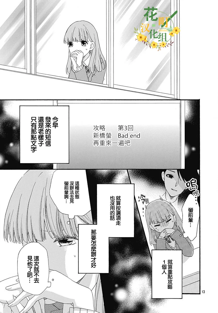 第10话 第13页