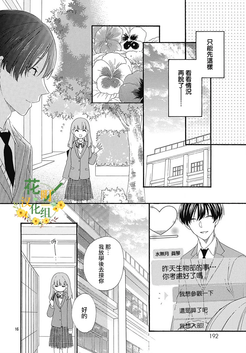 第10话 第16页