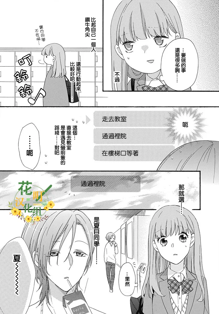 第10话 第17页