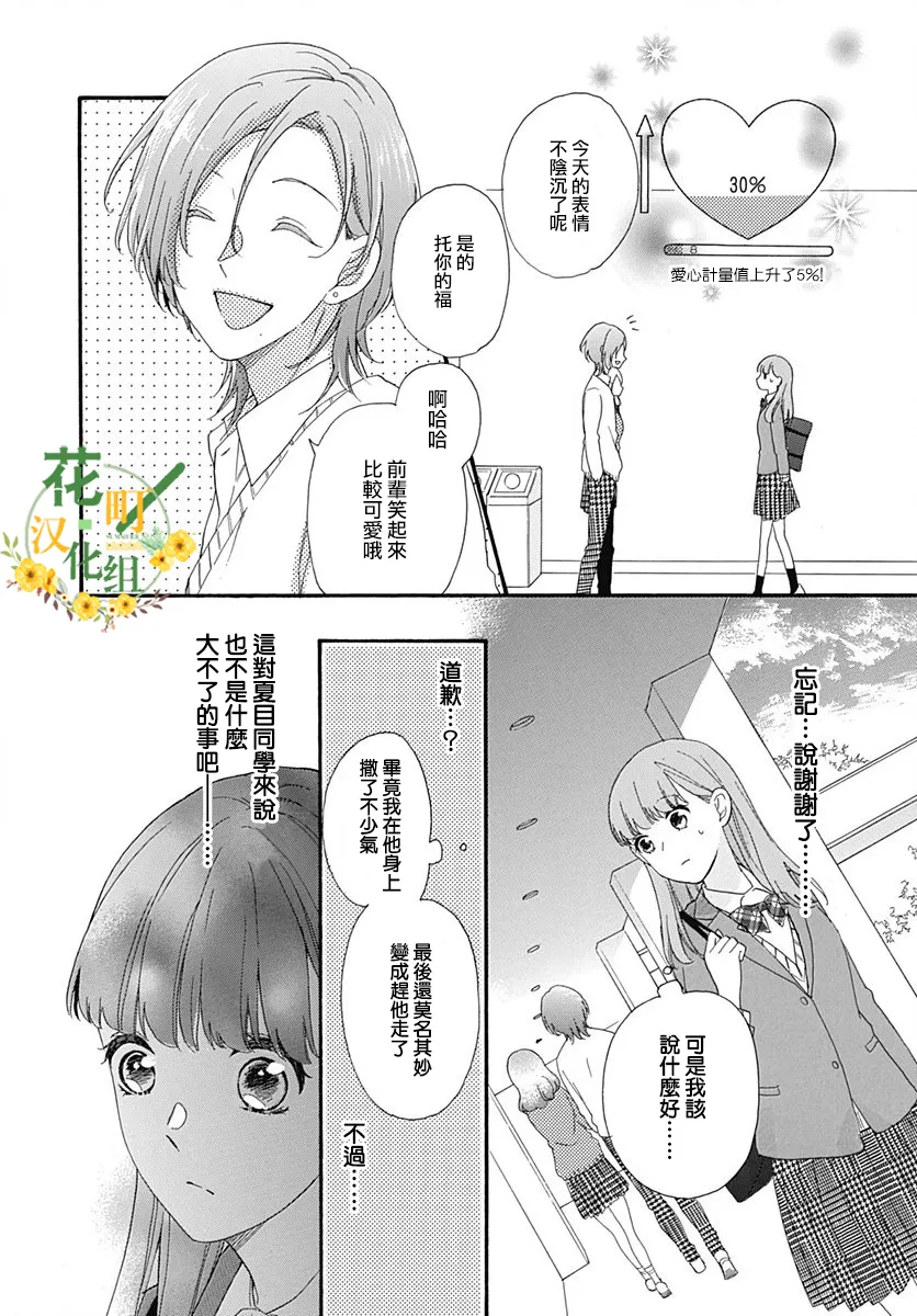 第10话 第19页