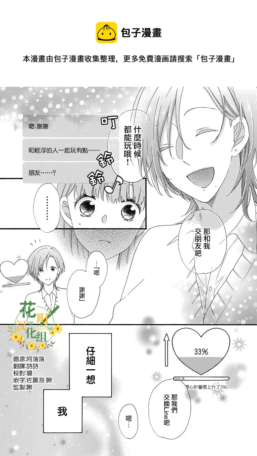 第10话 第21页