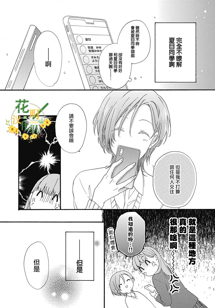 第10话 第22页