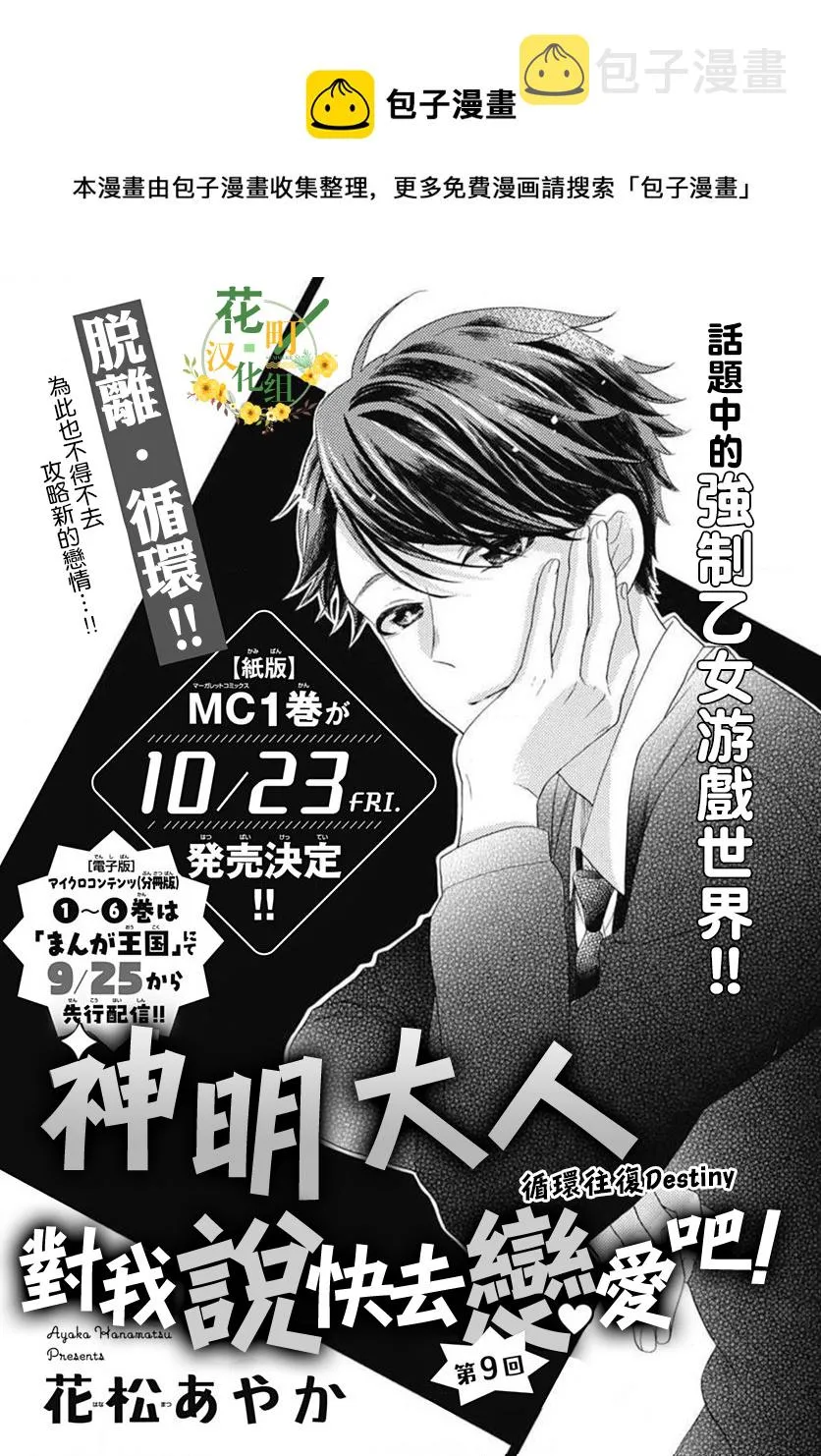 第09话 第1页