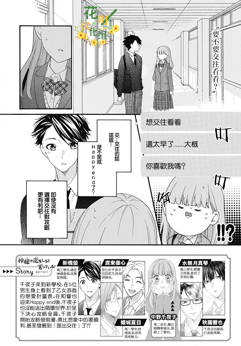 第09话 第2页