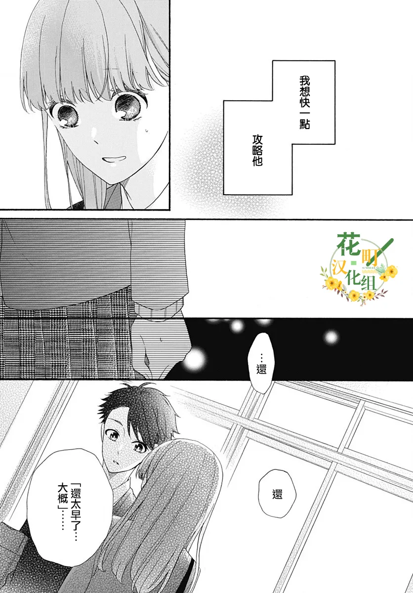 第09话 第3页