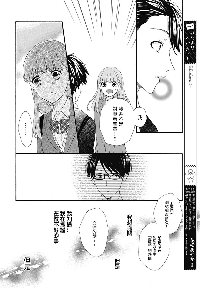 第09话 第4页