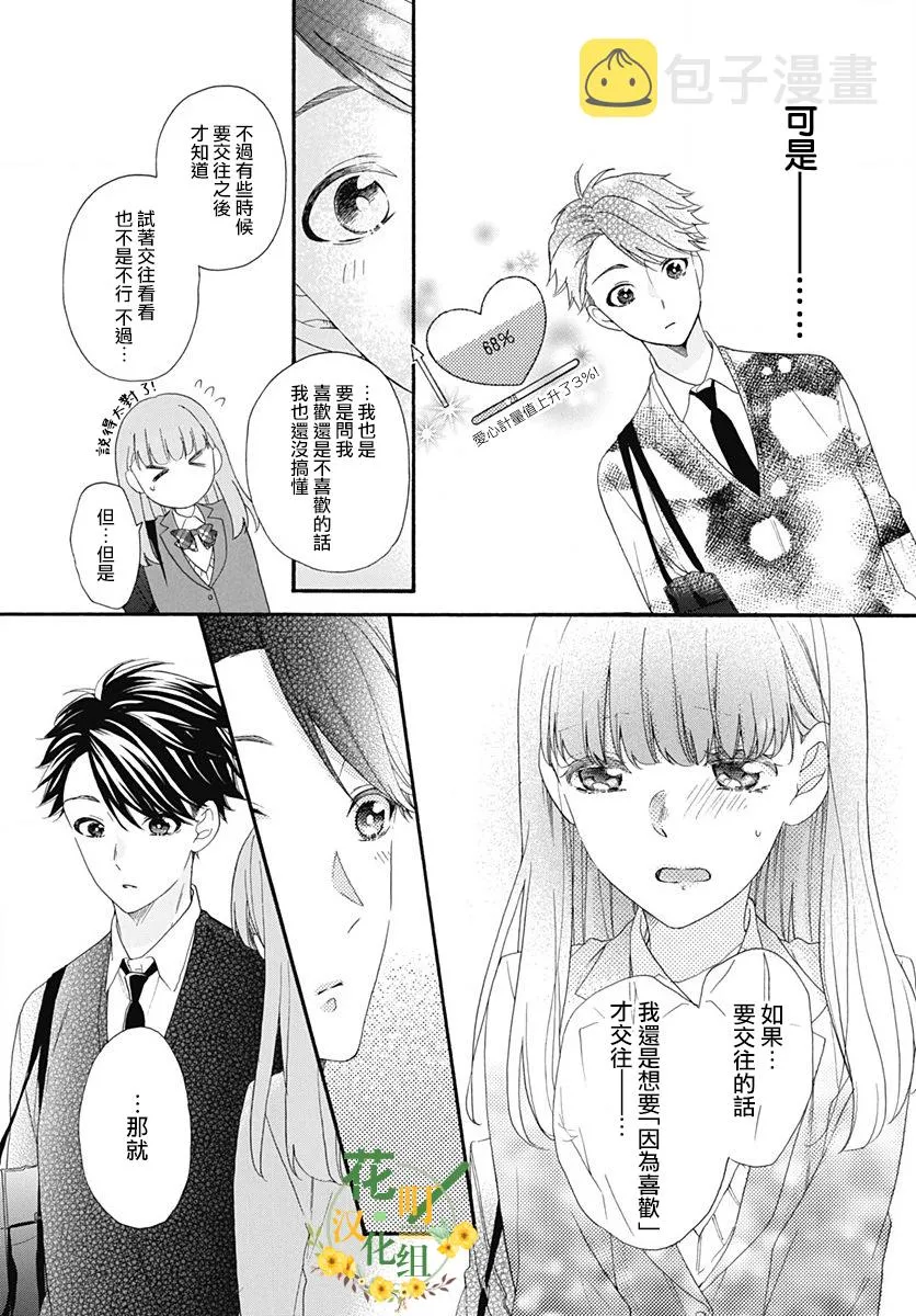 第09话 第5页